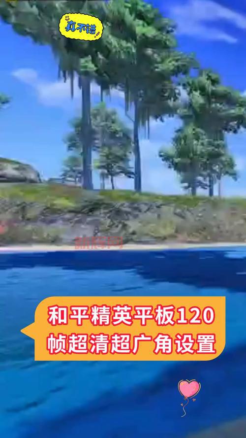 画质怪兽120帧安卓和平精英怎么开？简单几步轻松搞定！