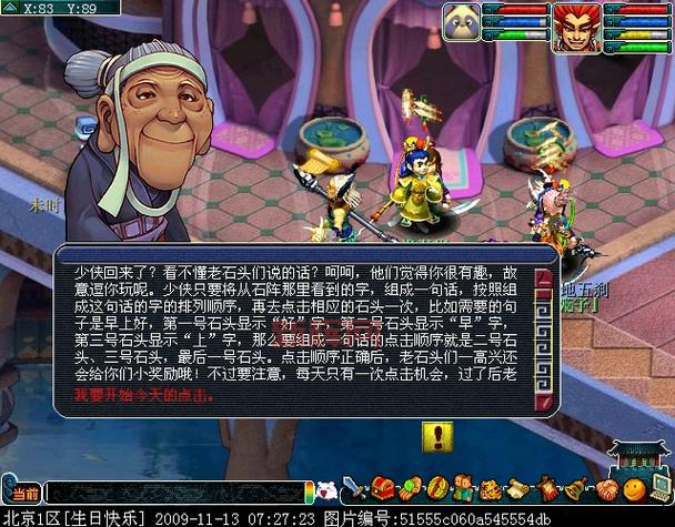 梦幻西游西凉剧情浮生曲难不难？平民玩家通关技巧分享！