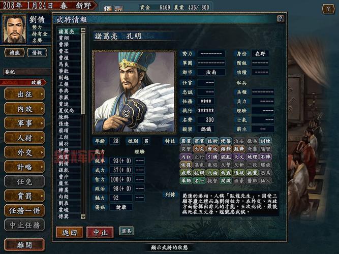 三国志10威力加强版隐藏武将都有谁？完整列表分享！