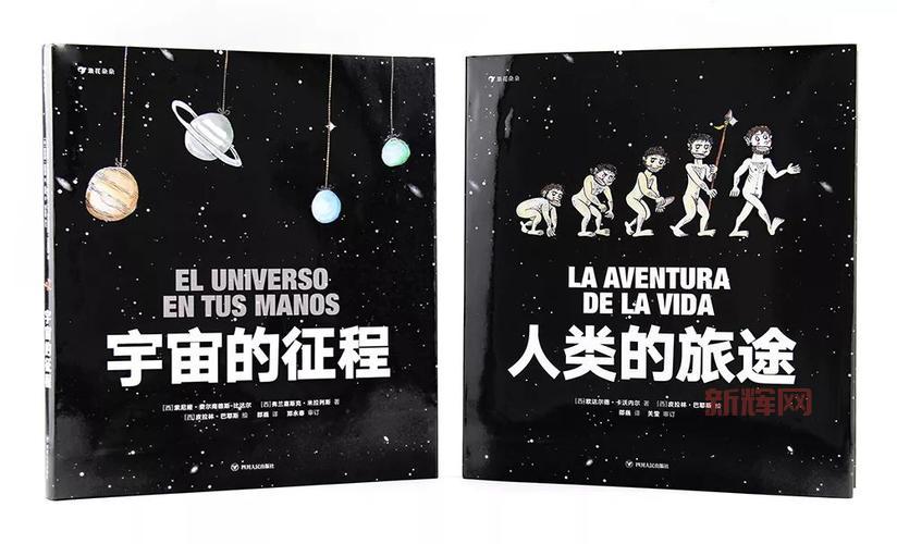 太空边缘探险：了解人类与宇宙的极限之旅