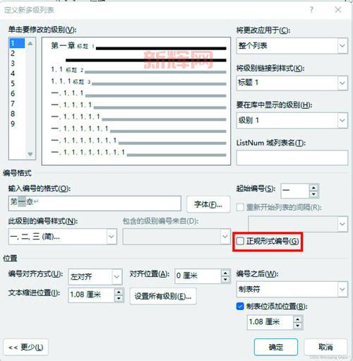 每个标题都必须用数字序号排序，并且每行一个。