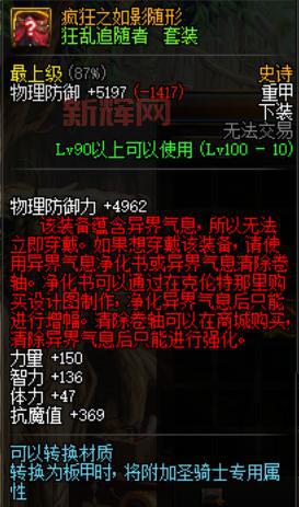 男气功希洛克穿什么装备？大神教你打造最强气功