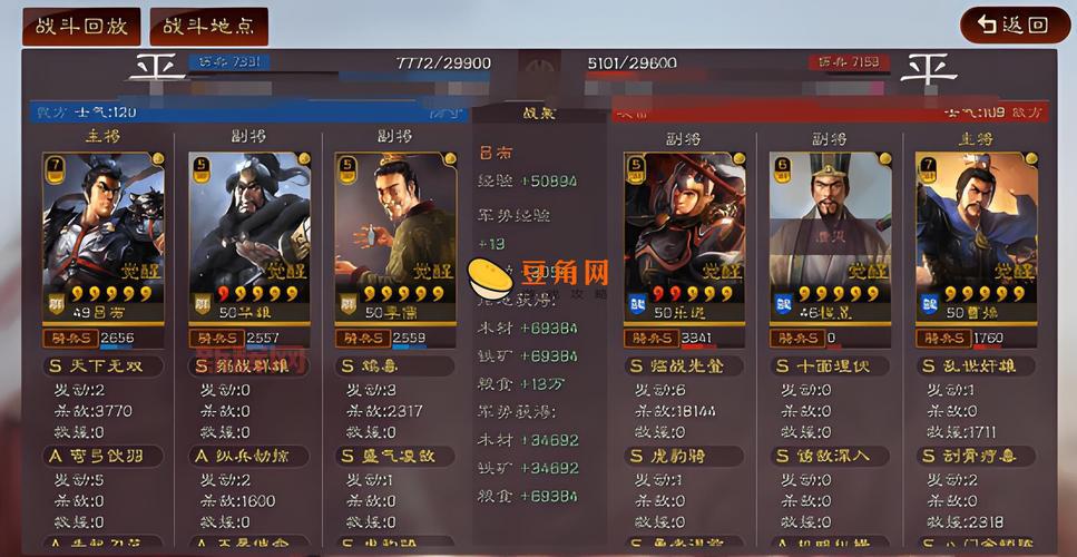 游戏三国志战略版最强阵容搭配，轻松吊打土豪玩家！