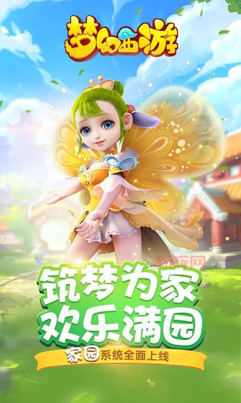 梦幻西游下载手机版，教你快速下载安装！