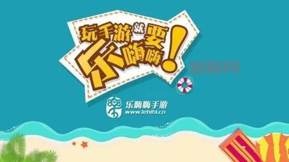 嗨玩游戏最新版本下载，各种类型手游满足你的需求