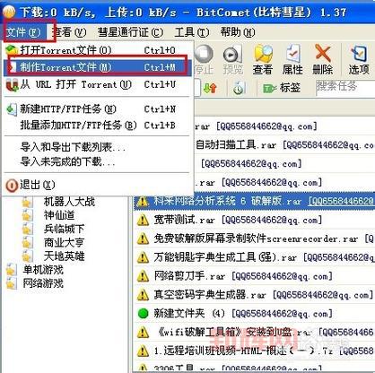 tnt游戏盒怎么下载？手把手教你安装步骤！