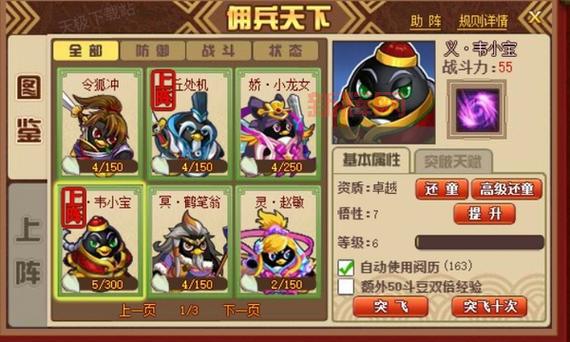 大乐斗阅历有什么用？新手必看快速升级攻略！