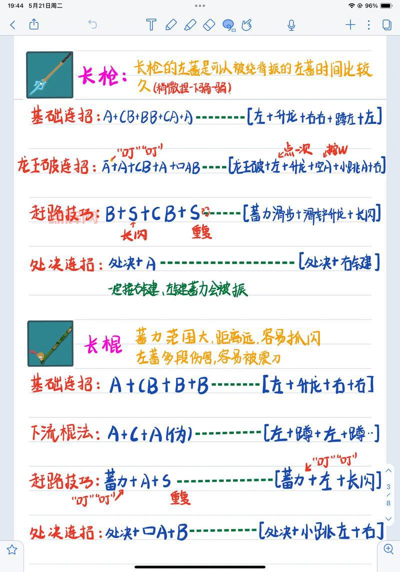劫连招怎么练最快？大神分享实用练习方法！
