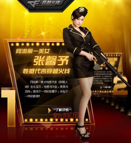 张馨予cf账号被盗？最新进展情况说明！