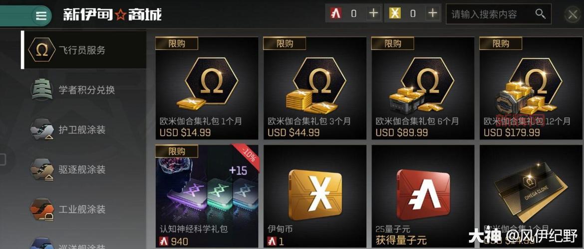 eve新手卡免费领取，这些途径你一定要知道！