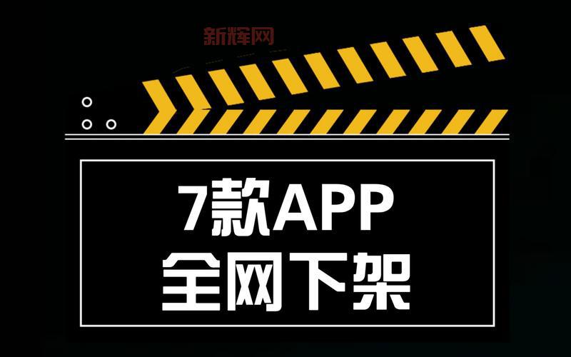 微店app被下架了怎么回事？官方回应解读！
