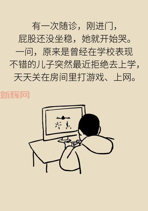 孩子成了网瘾少年，天天打英雄联盟入迷怎么办？