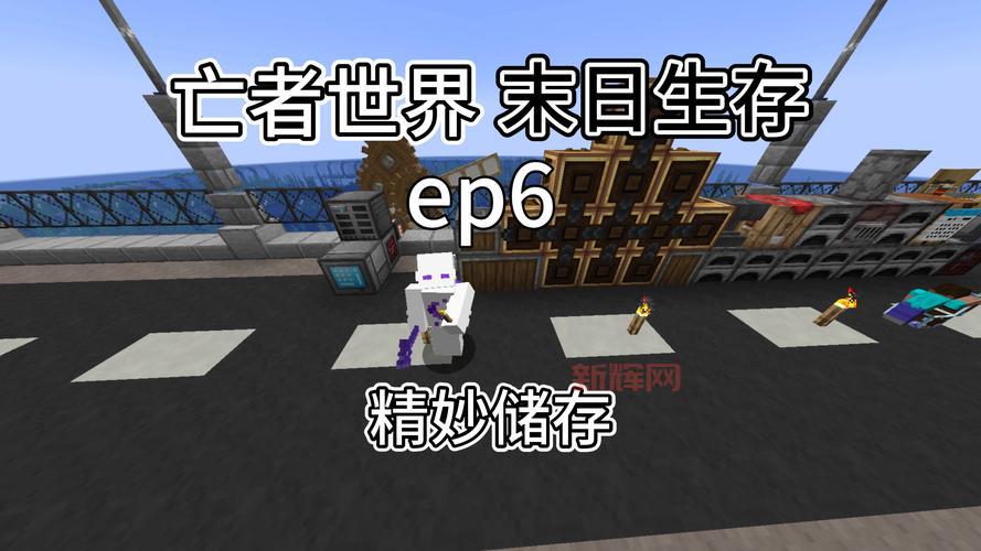 我的世界末日生存攻略！这几个技能要学会！