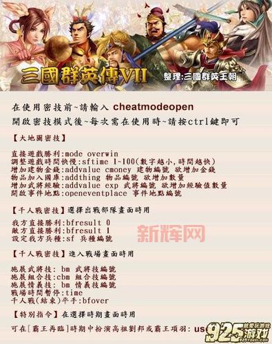 仙剑奇侠传四秘籍好用吗？老玩家告诉你真实体验！