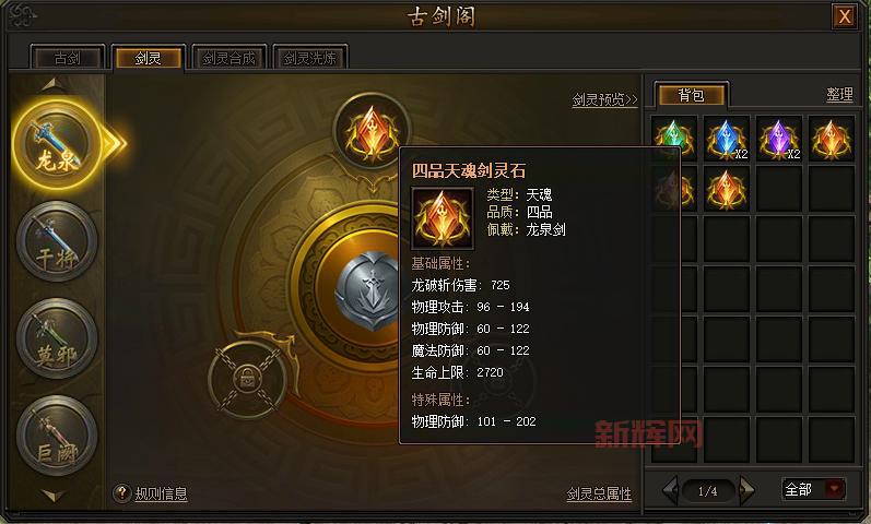 剑灵传奇礼包码有哪些？最新礼包码领取！