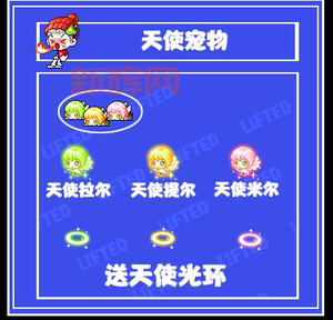 冒险岛天使的祝福怎么获得？超详细攻略来啦！