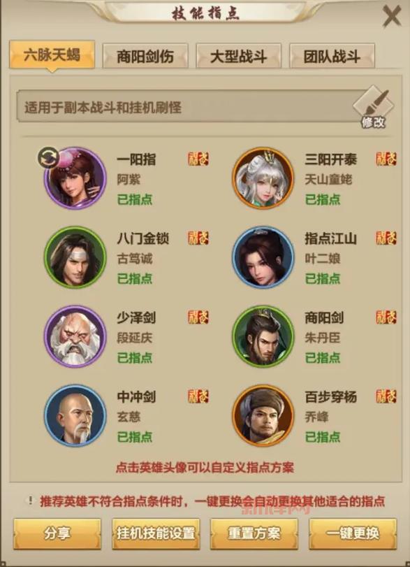 天龙八部3下载教程来啦！手把手教你安装游戏！