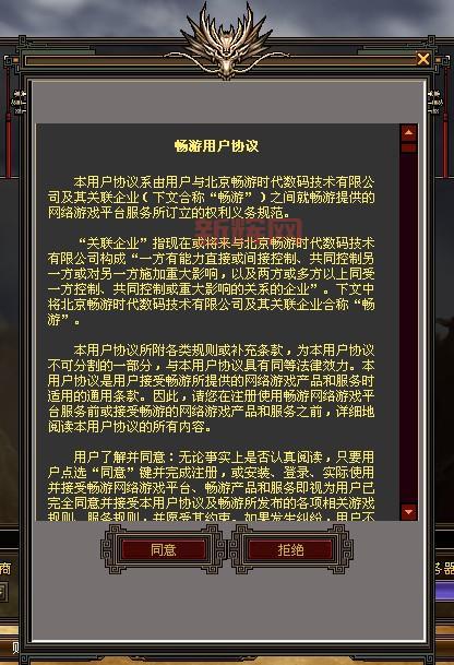 天龙八部3下载教程来啦！手把手教你安装游戏！