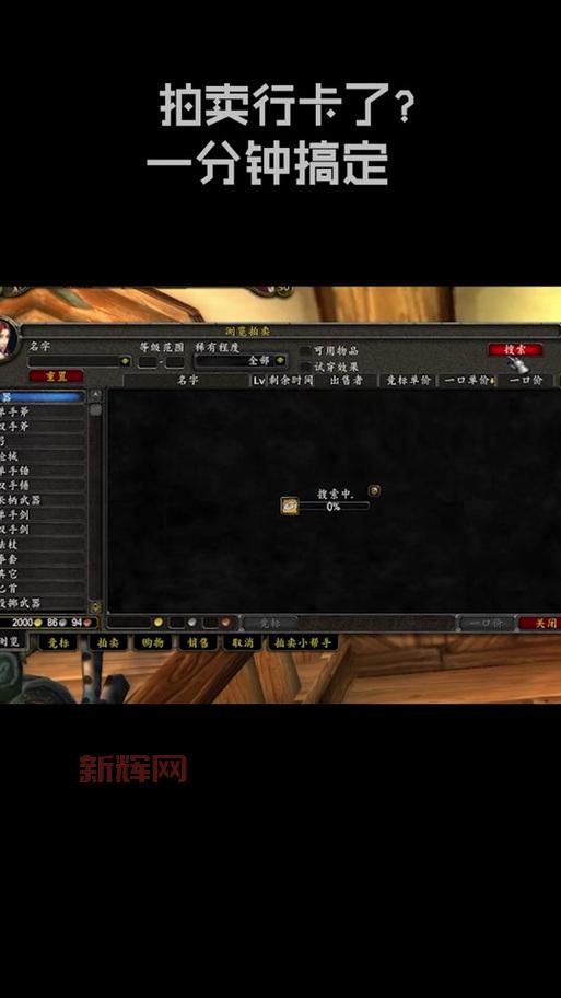 为什么魔兽大脚更新不了？解决方法看这里！