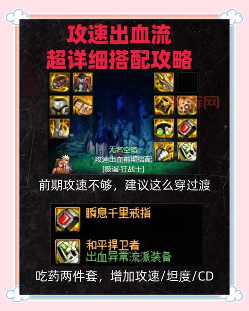 暗流之主出装思路分析：不同情况下的灵活选择指南！