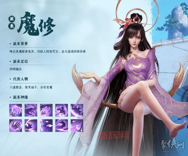 凡人修仙传手游职业推荐，哪个职业比较厉害？