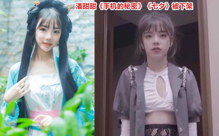 潘甜甜手机的秘密七夕讲了啥？演员都有谁？