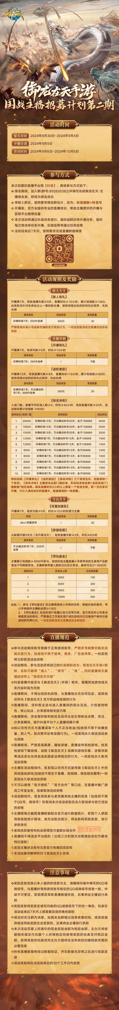 御龙在天兵书属性详解，如何打造最强兵书！