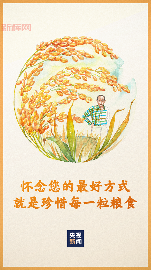 袁隆平辟谣具体内容是什么？这里有最全的辟谣信息汇总。