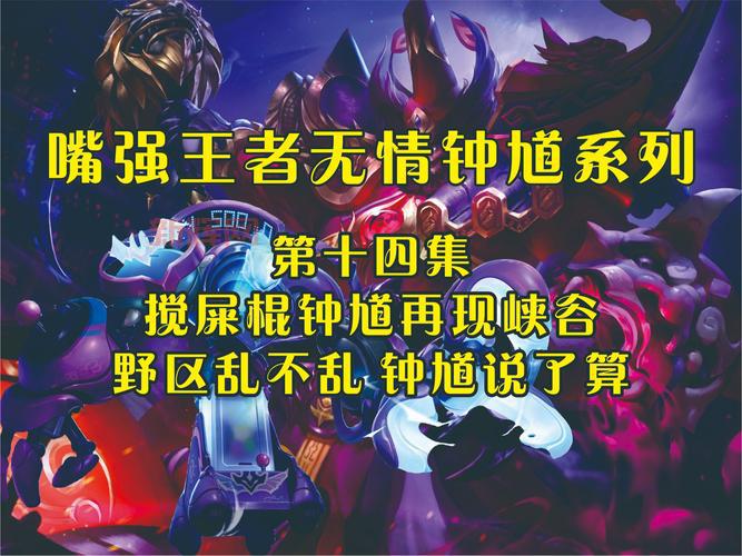 打野爸爸的意识有多恐怖？复盘告诉你差距在哪里！