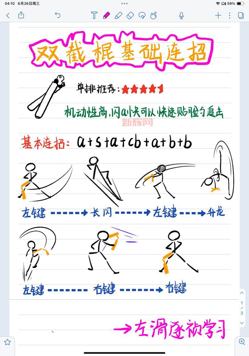 功夫小子刷武器太慢怎么办？试试这个方法效率翻倍！