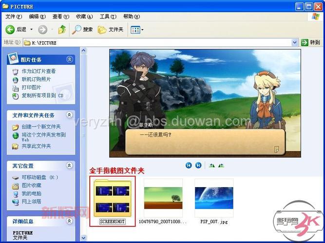 讨鬼传psp金手指怎么用？老玩家手把手教你修改！