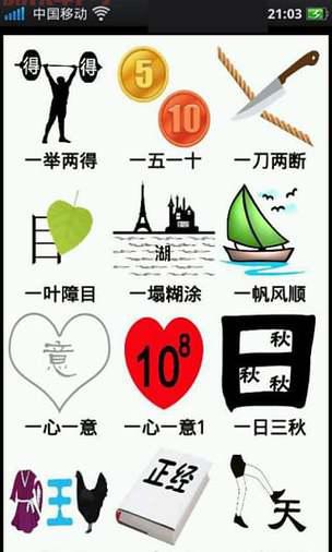 玩疯狂猜图答案游戏卡关过不去？看这里快速找到提示！